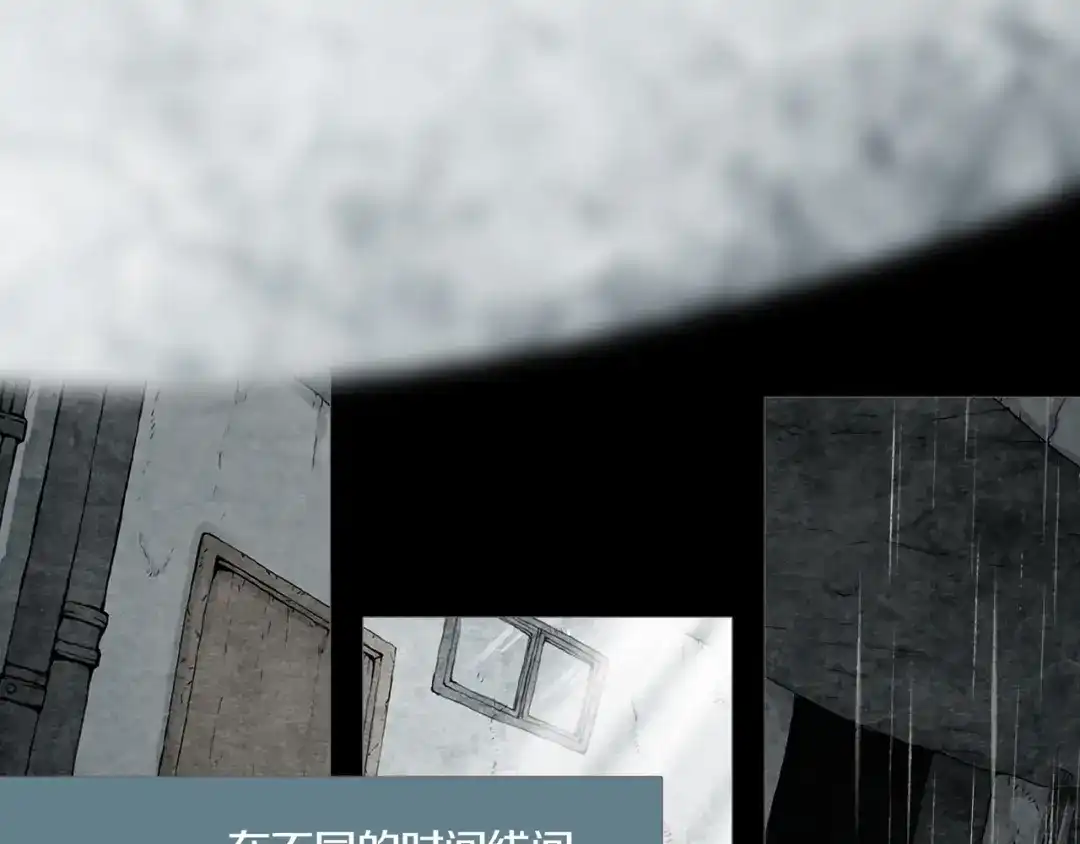 《环形公寓》第12章 晴&阴&雨 第25页
