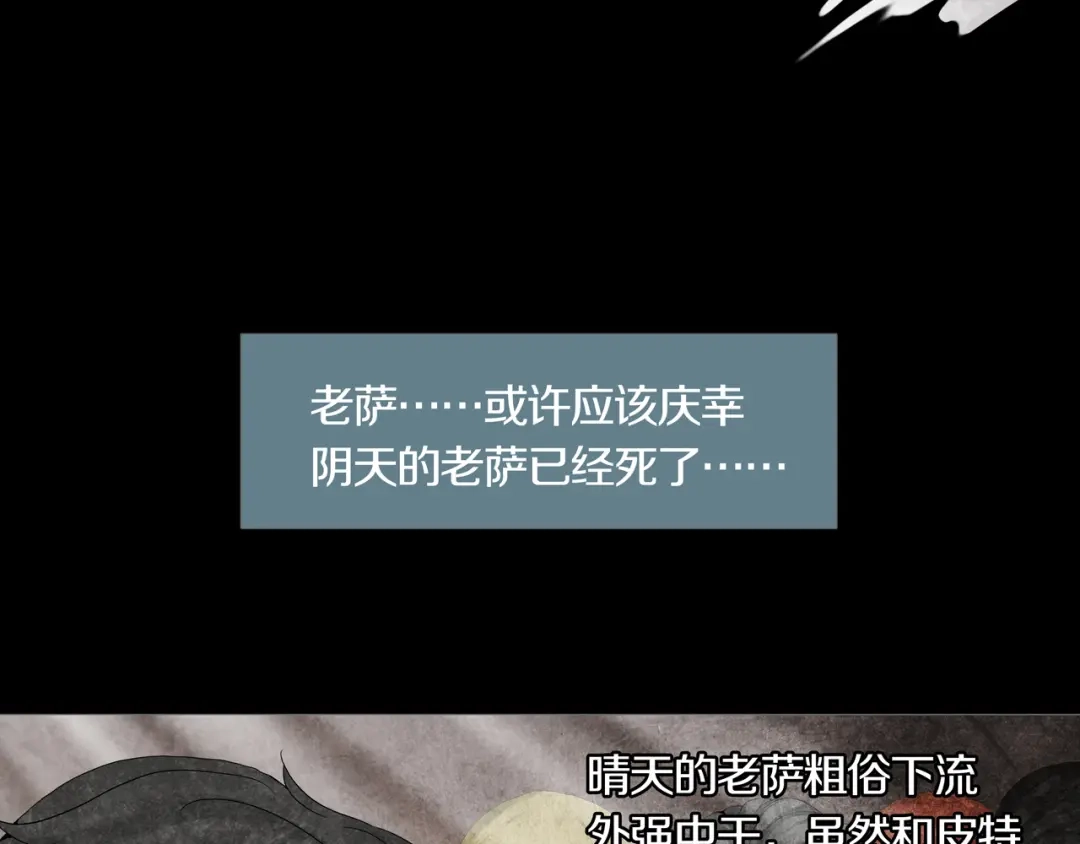 《环形公寓》第12章 晴&阴&雨 第46页