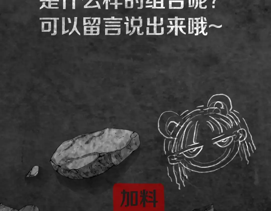 《环形公寓》第12章 晴&阴&雨 第79页