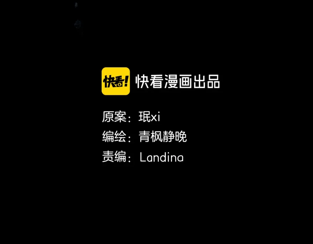《环形公寓》第12章 晴&阴&雨 第22页