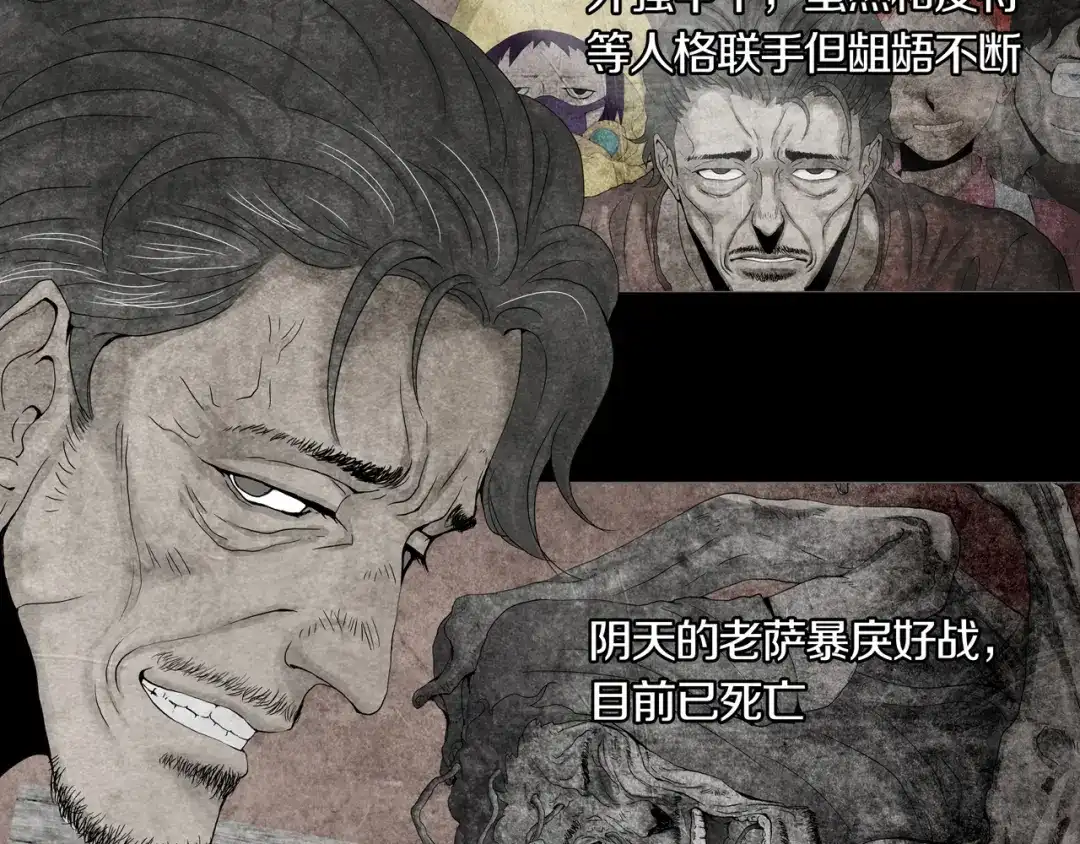 《环形公寓》第12章 晴&阴&雨 第47页