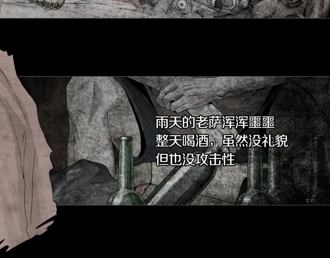 《环形公寓》第12章 晴&阴&雨 第48页