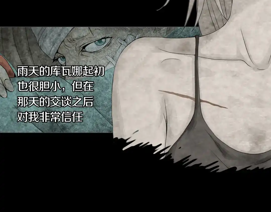 《环形公寓》第12章 晴&阴&雨 第64页