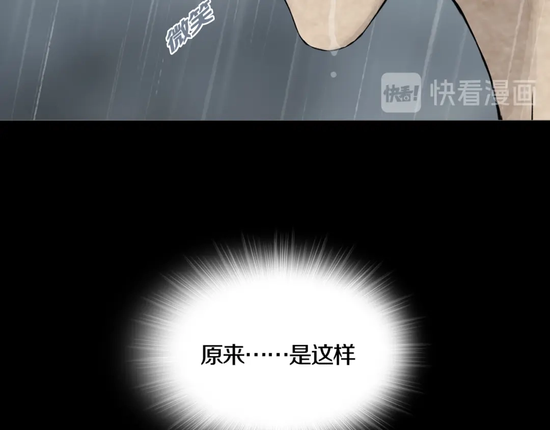 《环形公寓》第12章 晴&阴&雨 第18页