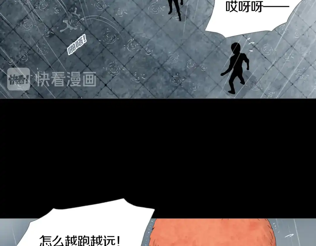 《环形公寓》第12章 晴&阴&雨 第2页