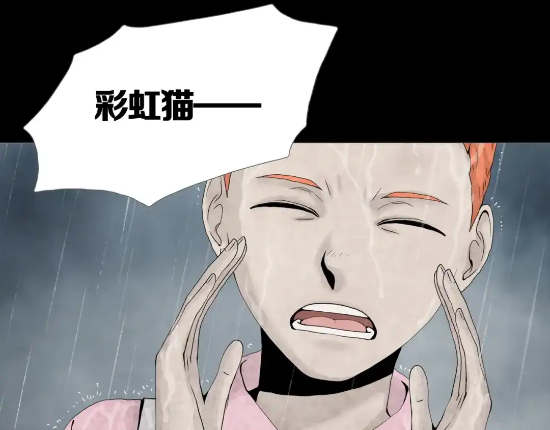 《环形公寓》第12章 晴&阴&雨 第4页