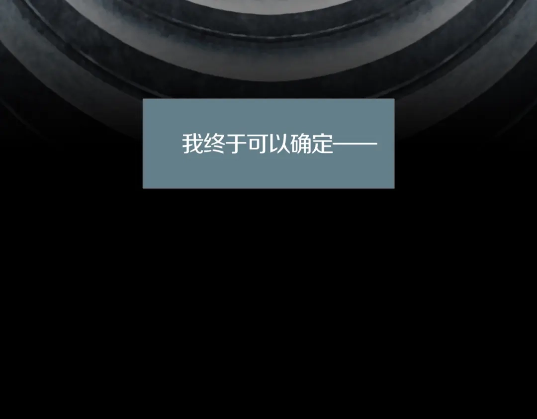 《环形公寓》第12章 晴&阴&雨 第34页