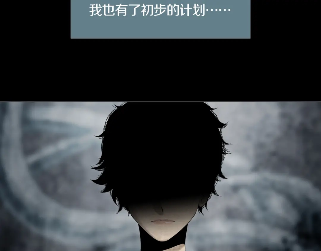 《环形公寓》第12章 晴&阴&雨 第67页