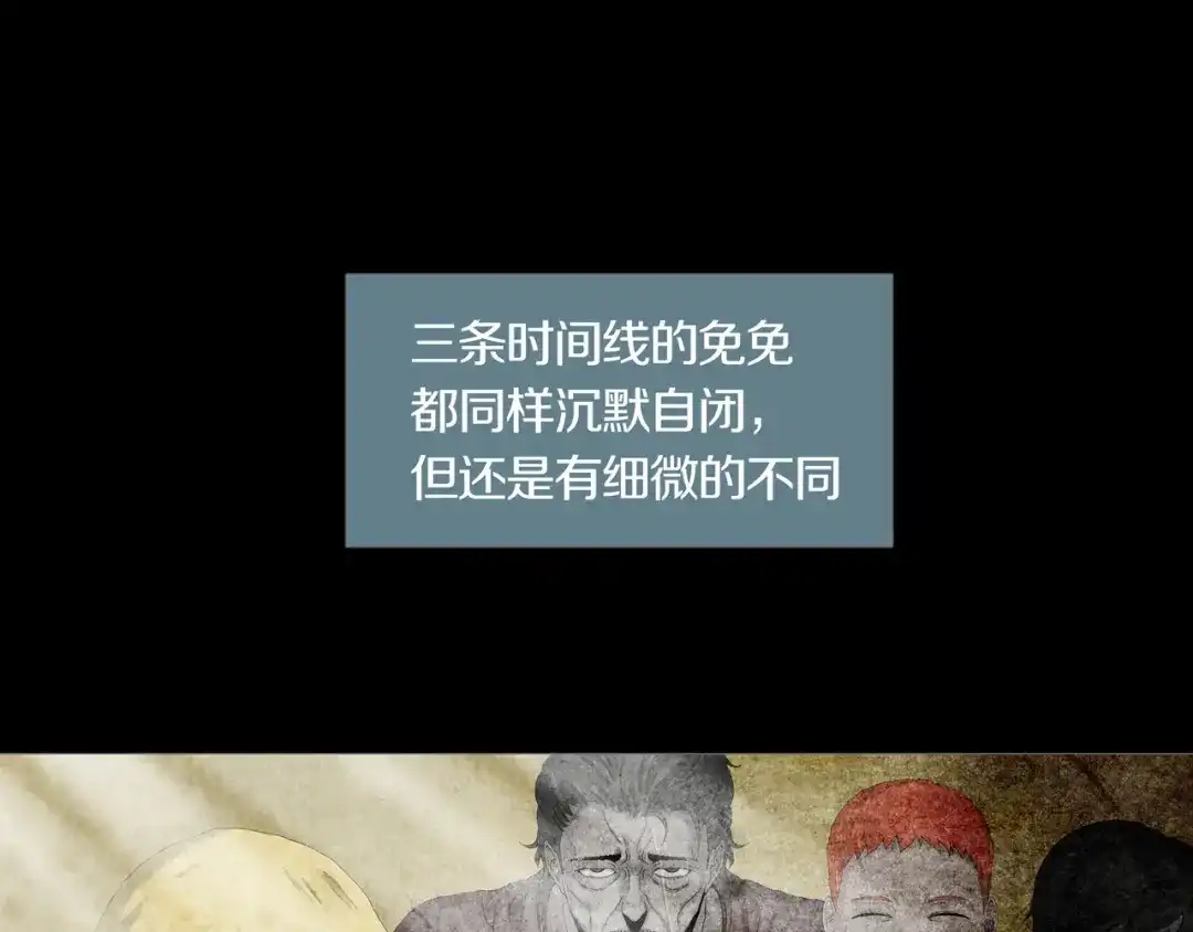 《环形公寓》第12章 晴&阴&雨 第49页
