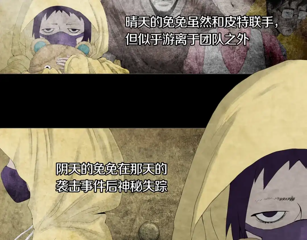 《环形公寓》第12章 晴&阴&雨 第50页