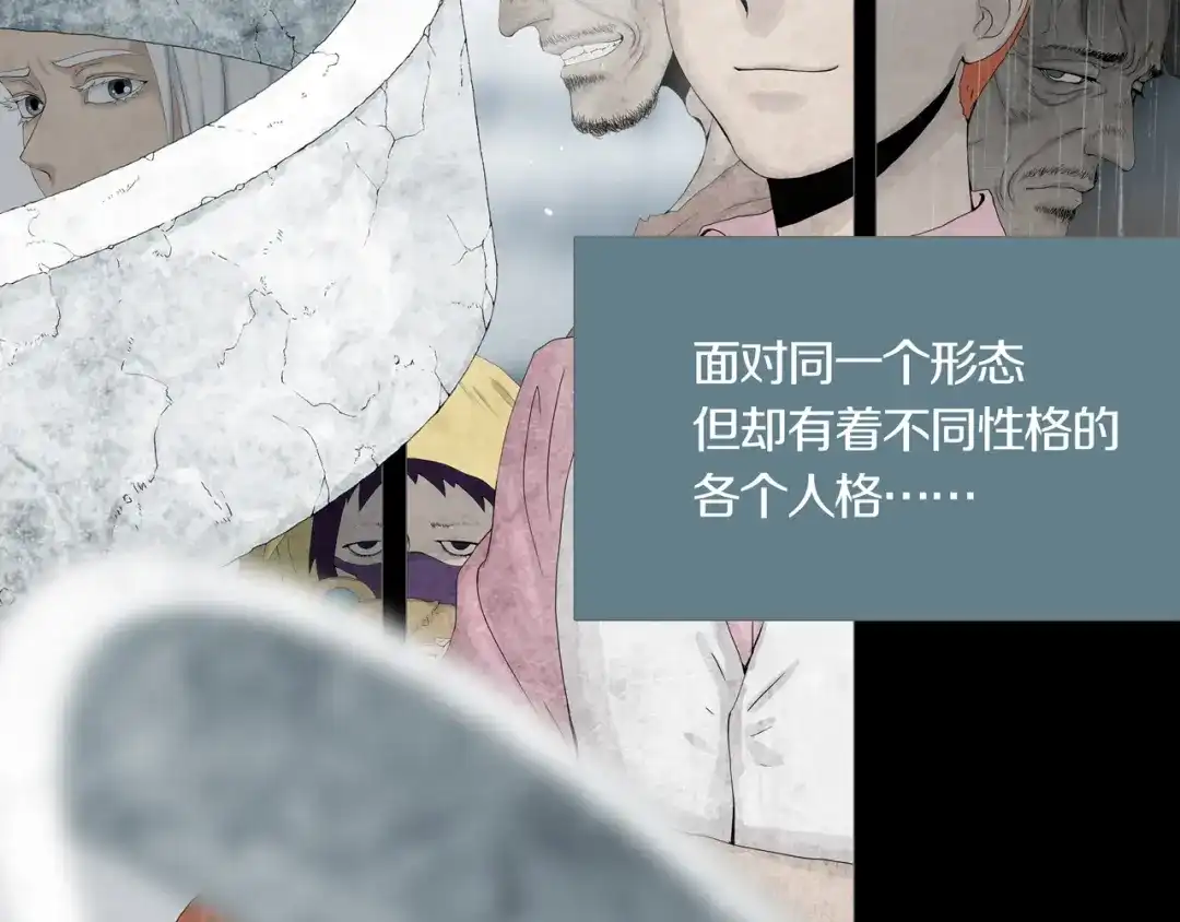 《环形公寓》第12章 晴&阴&雨 第29页