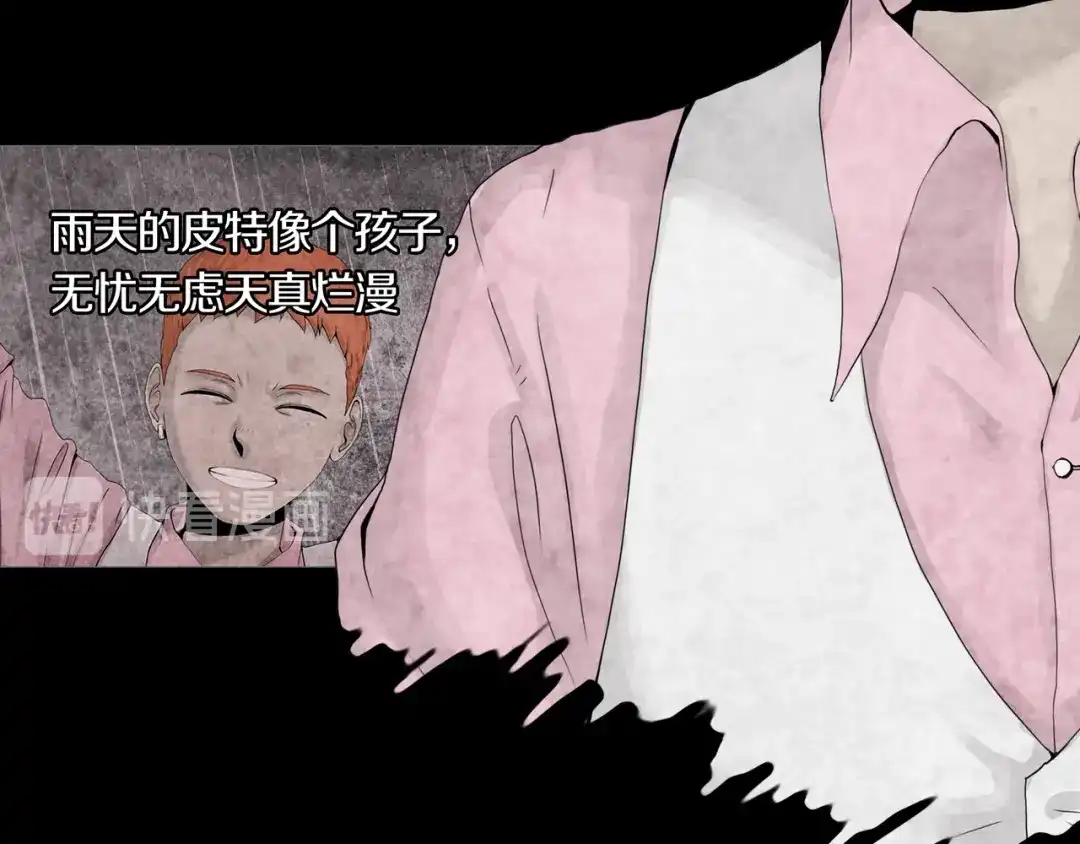 《环形公寓》第12章 晴&阴&雨 第45页
