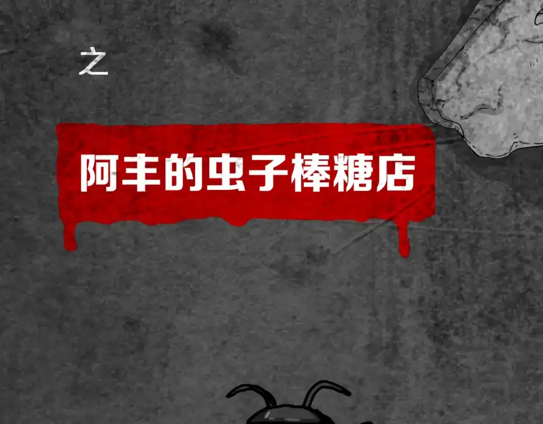 《环形公寓》第12章 晴&阴&雨 第76页