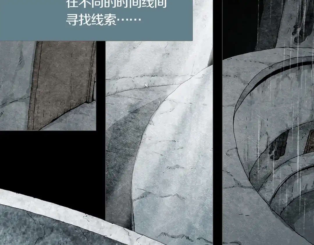 《环形公寓》第12章 晴&阴&雨 第26页