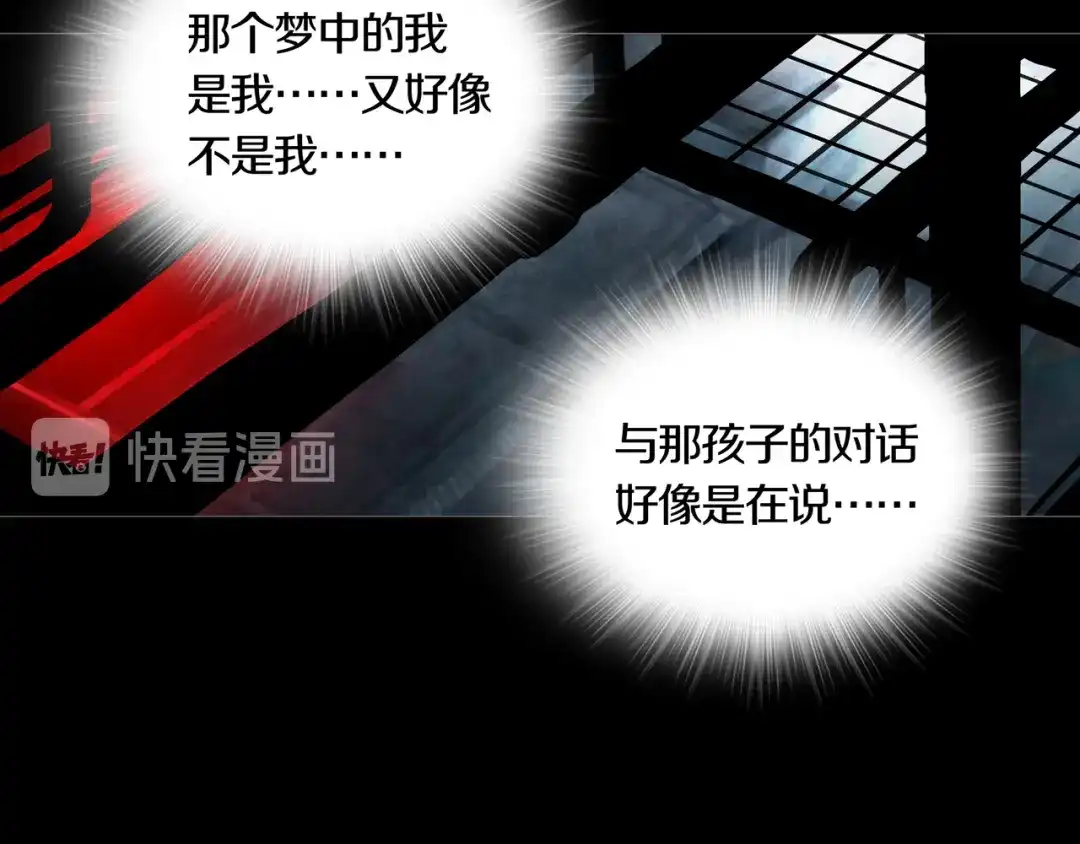 《环形公寓》第13章 一起来玩吧！ 第54页