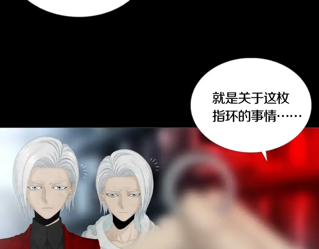 《环形公寓》第13章 一起来玩吧！ 第59页