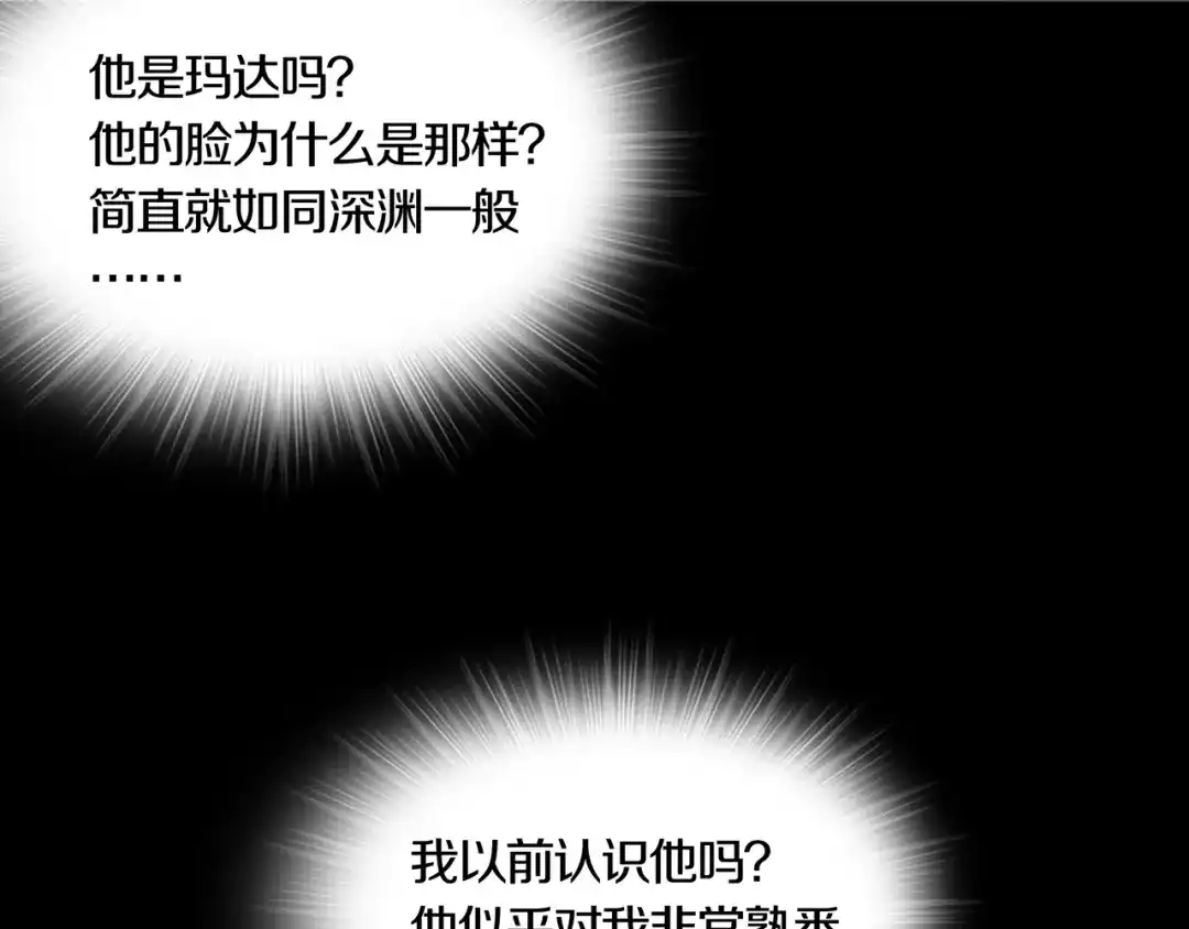 《环形公寓》第13章 一起来玩吧！ 第29页