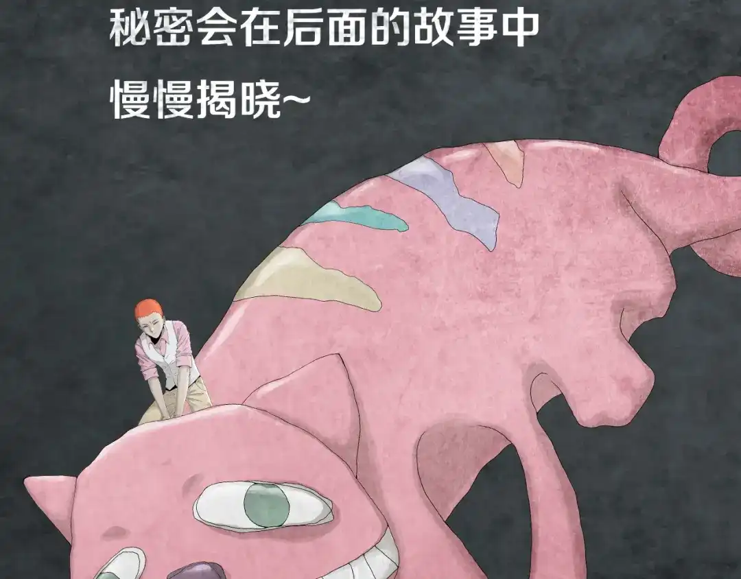 《环形公寓》第13章 一起来玩吧！ 第84页
