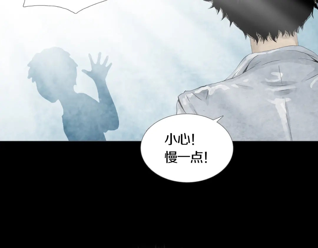 《环形公寓》第13章 一起来玩吧！ 第31页