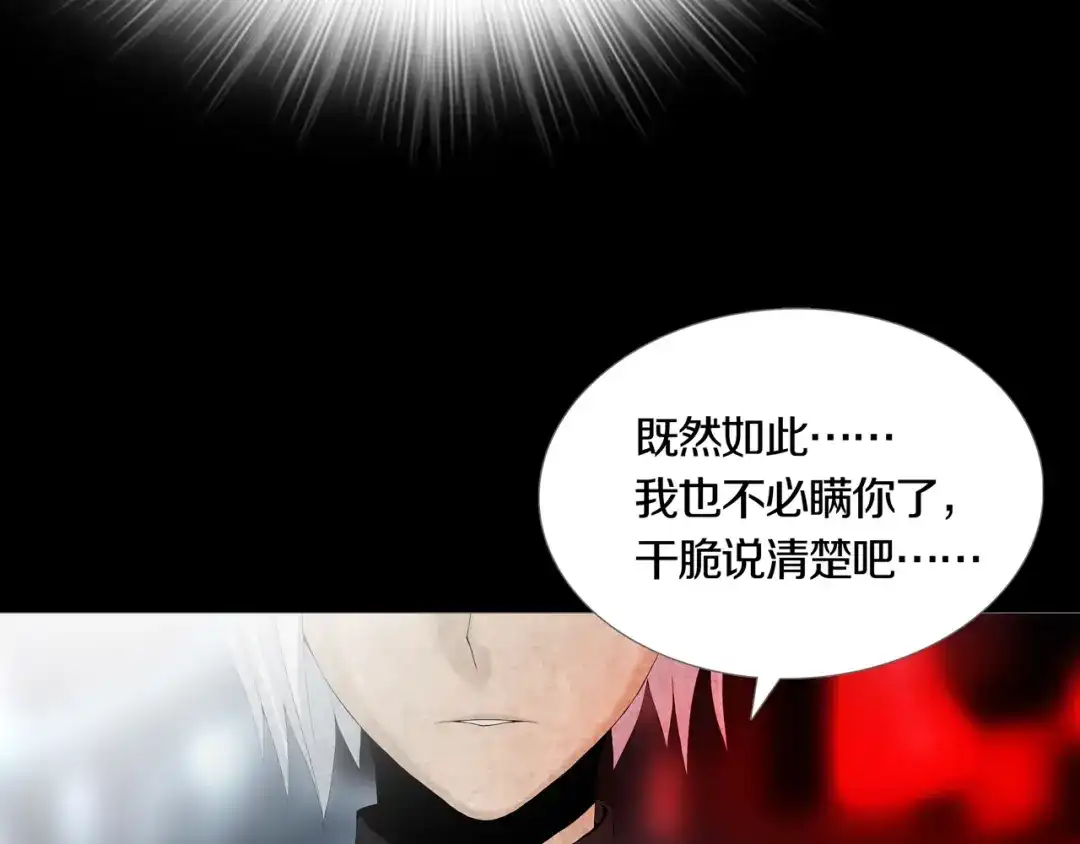 《环形公寓》第13章 一起来玩吧！ 第65页