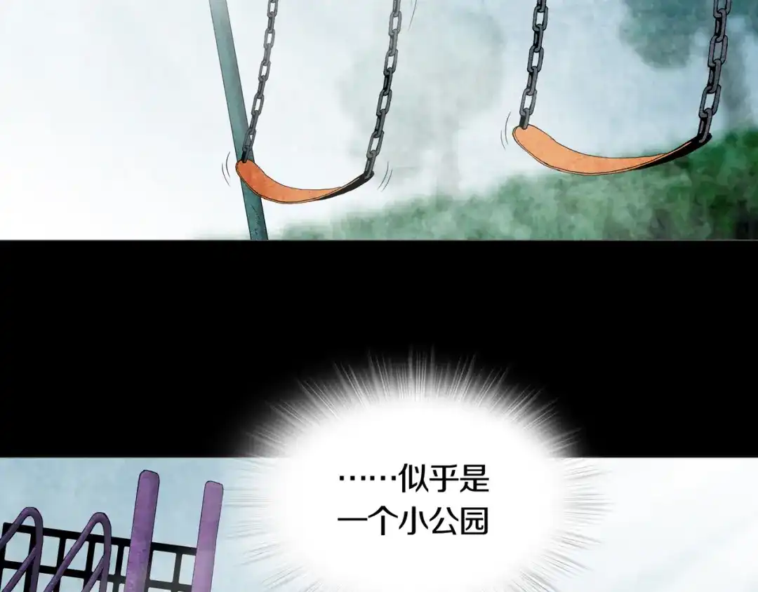 《环形公寓》第13章 一起来玩吧！ 第9页