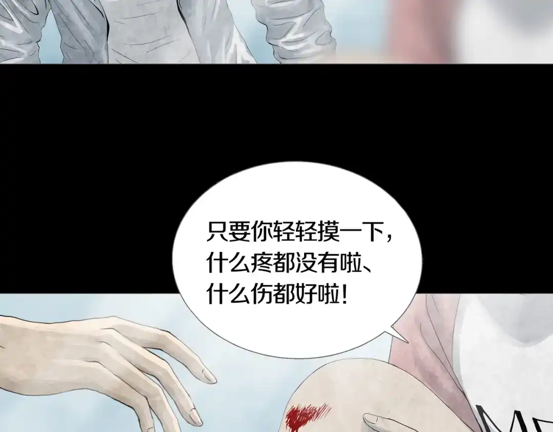 《环形公寓》第13章 一起来玩吧！ 第40页