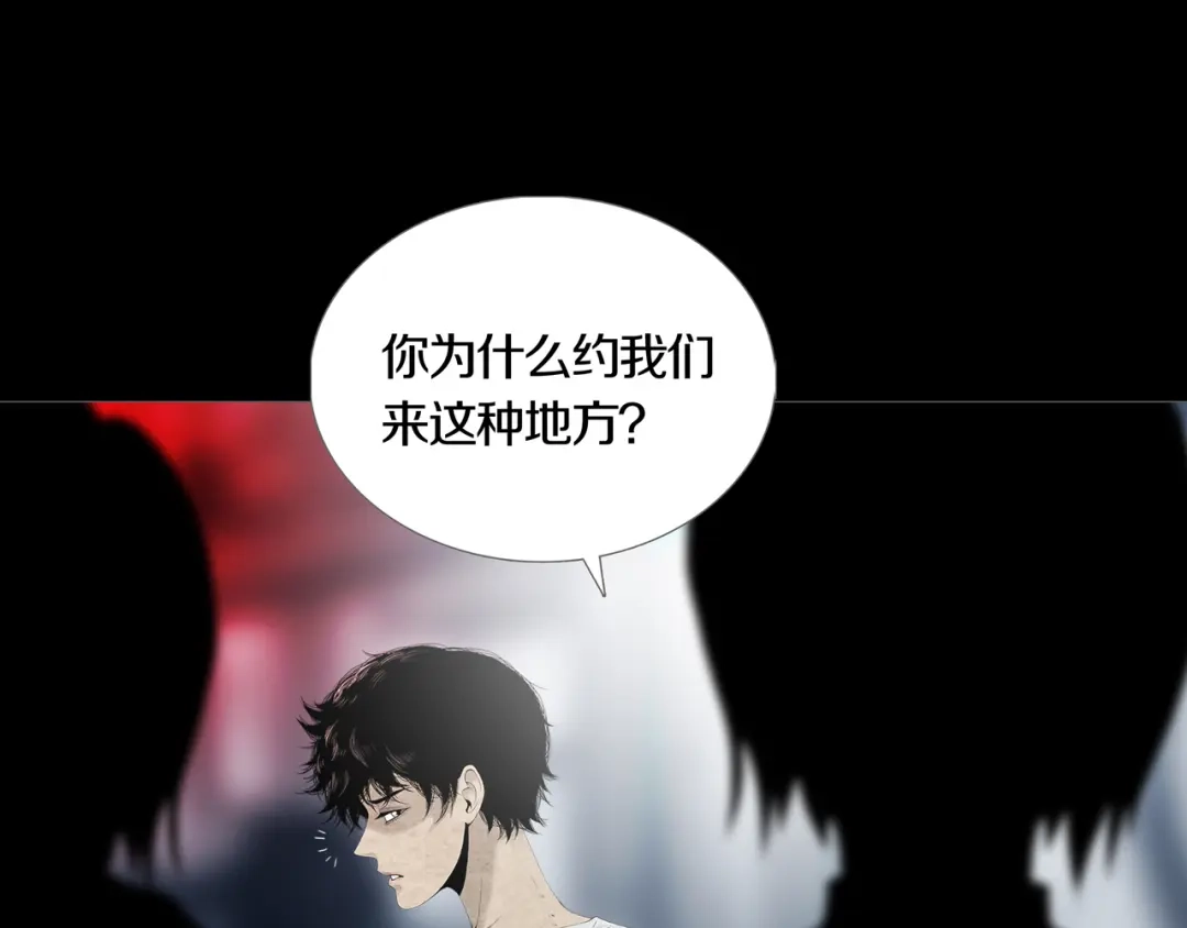 《环形公寓》第13章 一起来玩吧！ 第55页