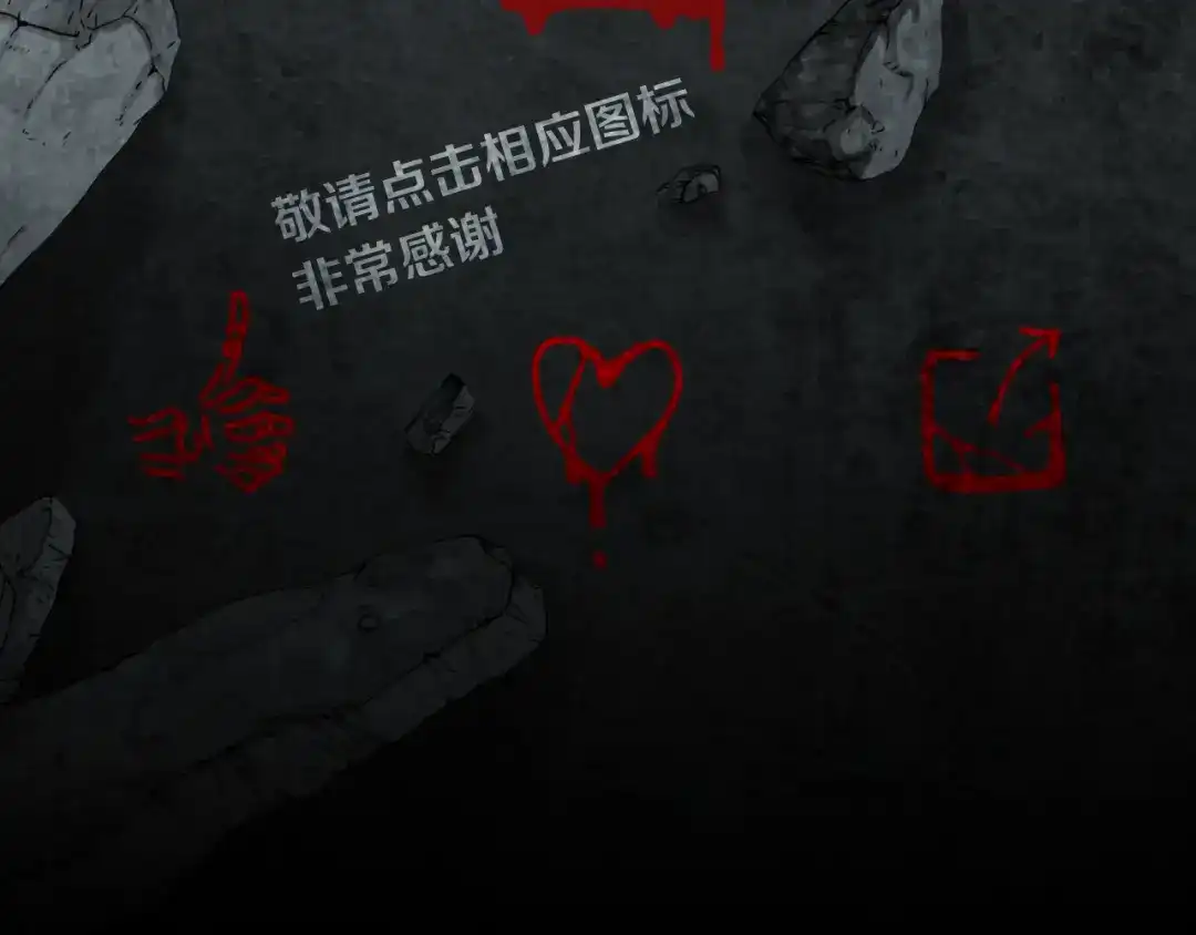 《环形公寓》第13章 一起来玩吧！ 第86页