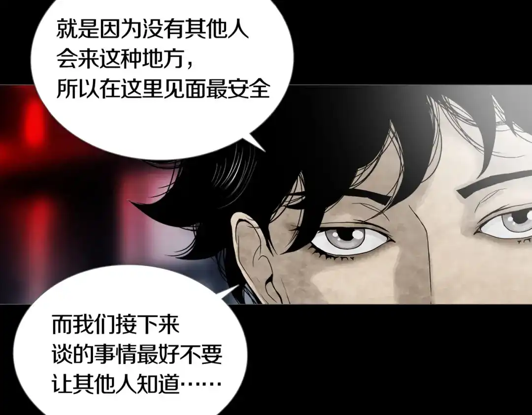 《环形公寓》第13章 一起来玩吧！ 第58页