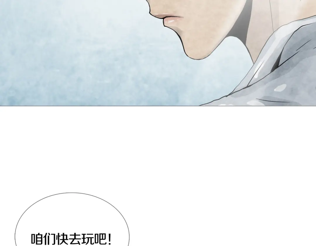 《环形公寓》第13章 一起来玩吧！ 第15页