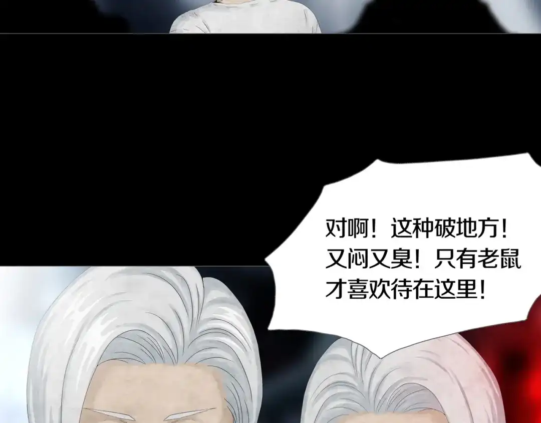 《环形公寓》第13章 一起来玩吧！ 第56页