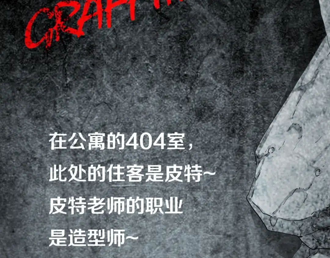 《环形公寓》第13章 一起来玩吧！ 第81页