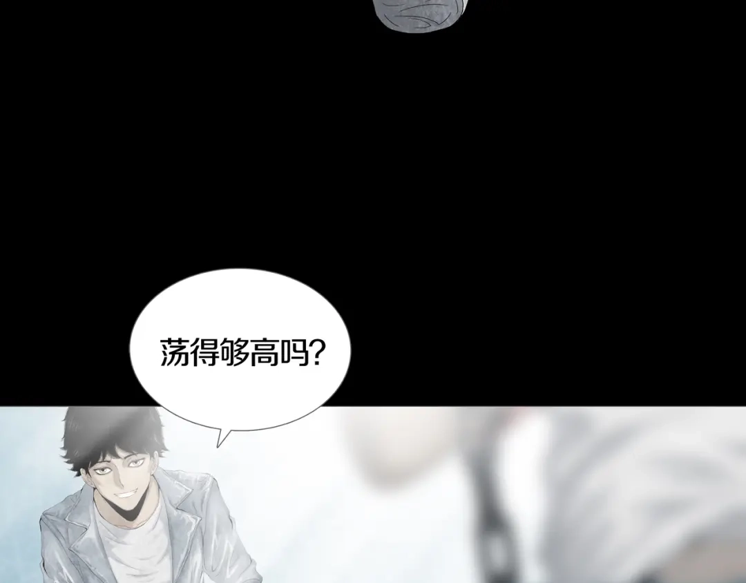 《环形公寓》第13章 一起来玩吧！ 第25页