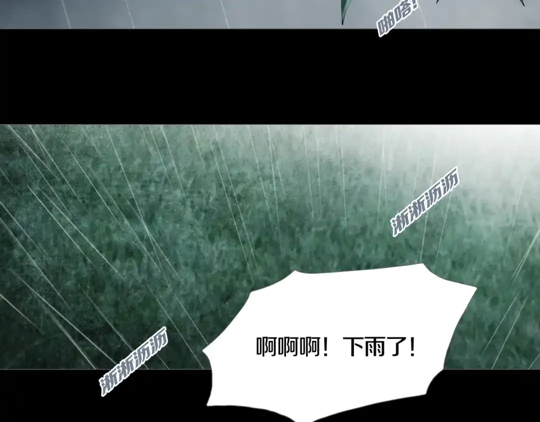 《环形公寓》第13章 一起来玩吧！ 第44页