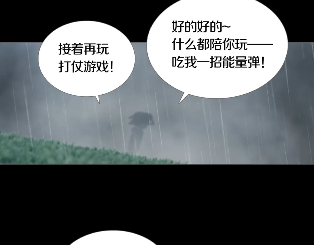 《环形公寓》第13章 一起来玩吧！ 第49页