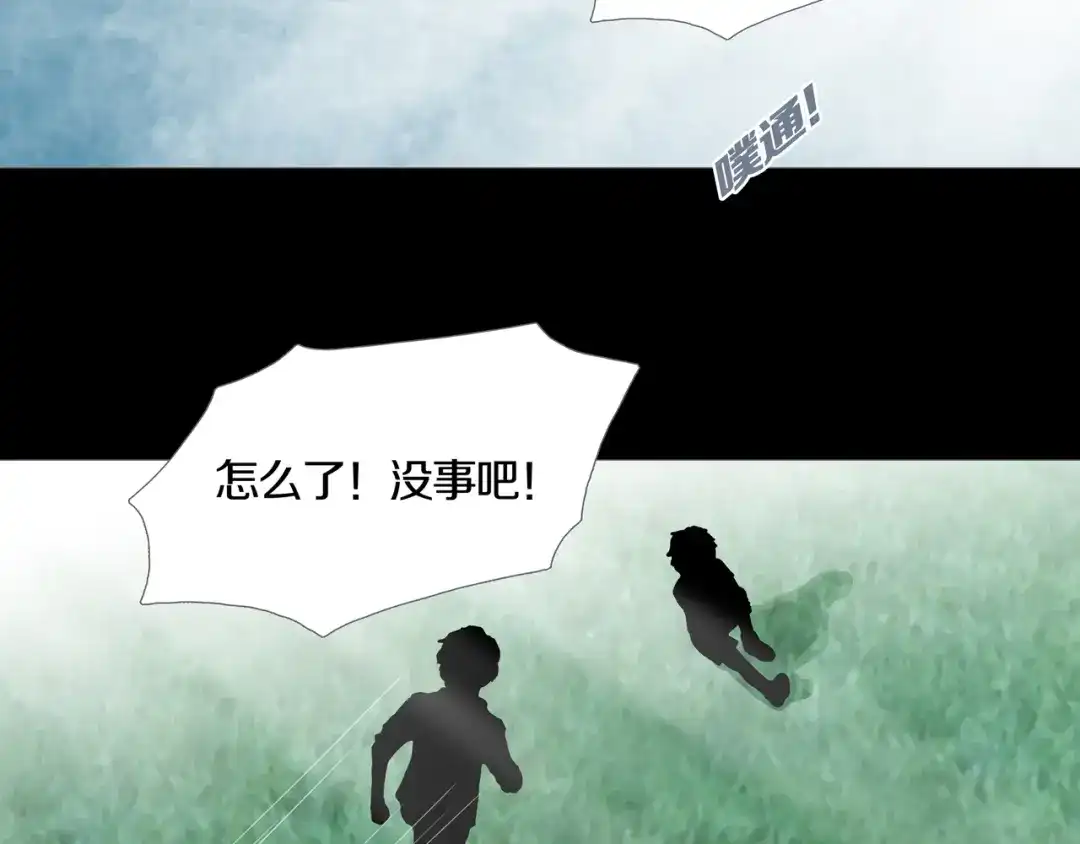 《环形公寓》第13章 一起来玩吧！ 第34页