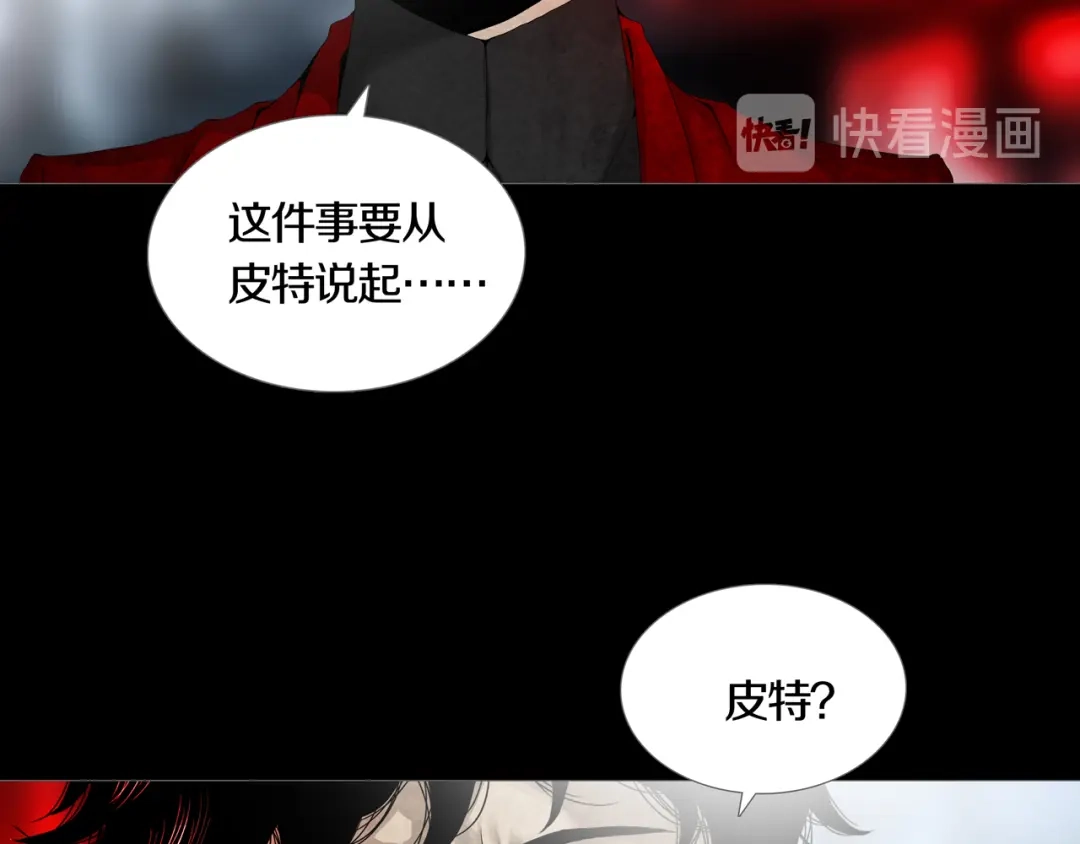 《环形公寓》第13章 一起来玩吧！ 第66页