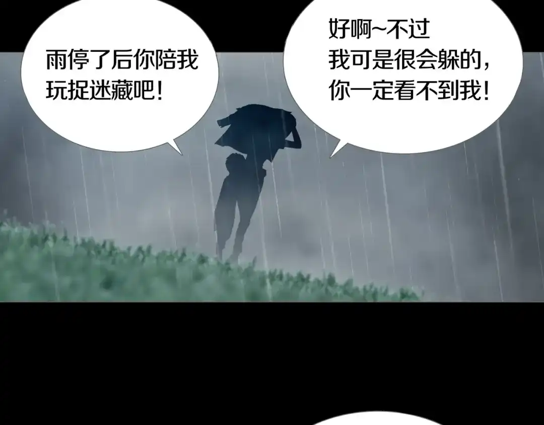 《环形公寓》第13章 一起来玩吧！ 第48页