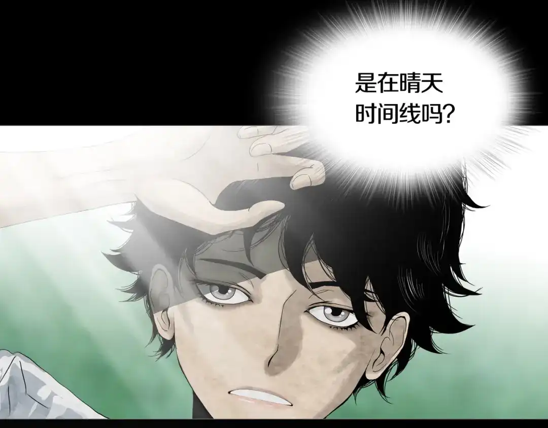《环形公寓》第13章 一起来玩吧！ 第4页