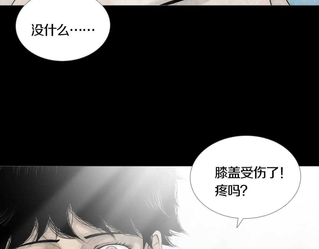 《环形公寓》第13章 一起来玩吧！ 第37页