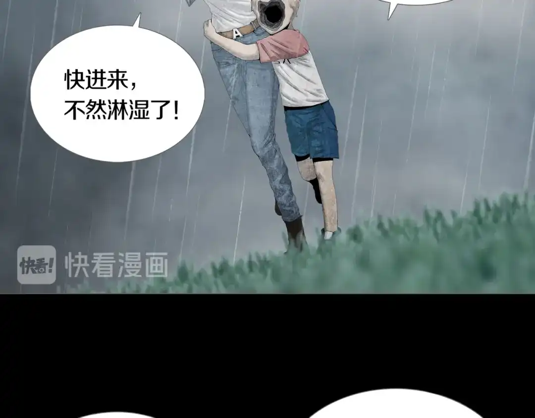 《环形公寓》第13章 一起来玩吧！ 第47页