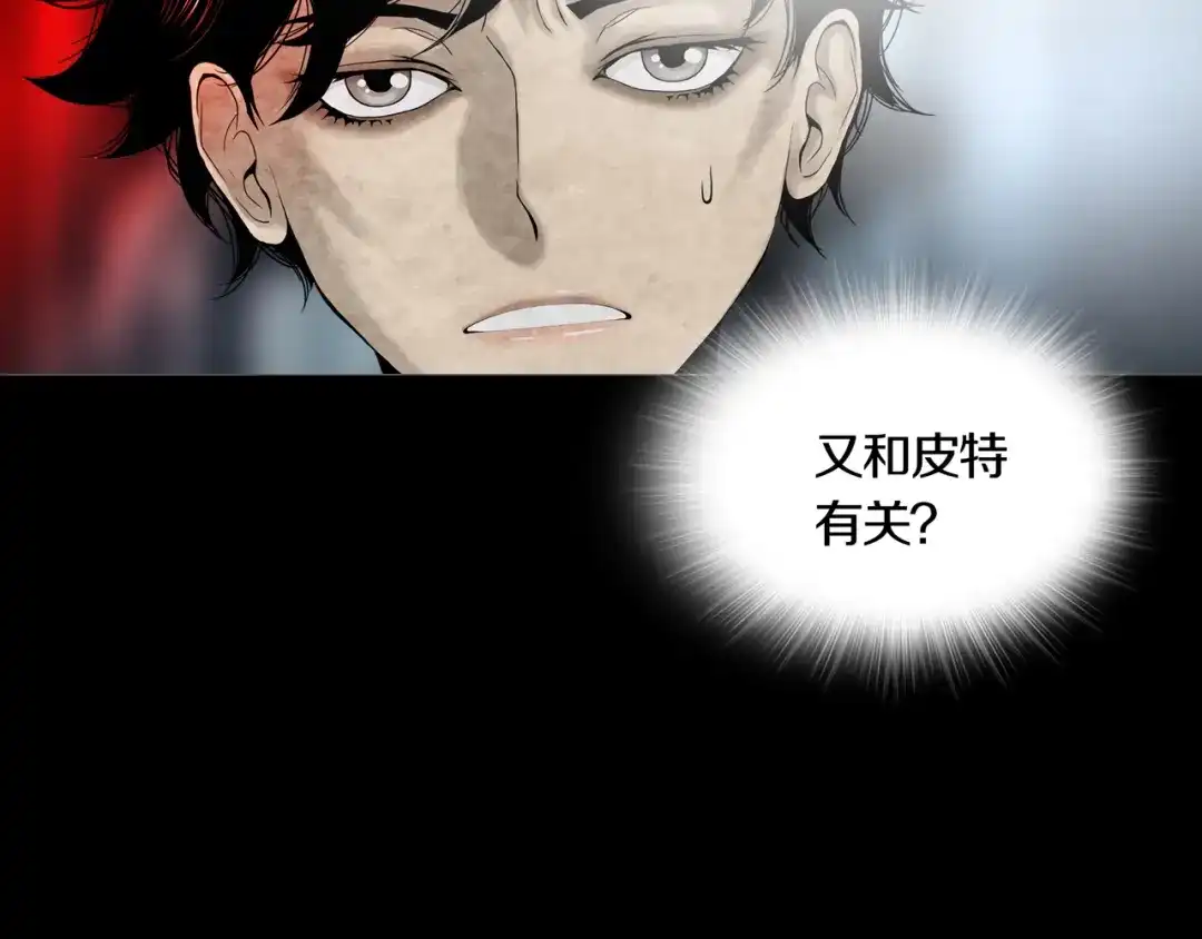 《环形公寓》第13章 一起来玩吧！ 第67页