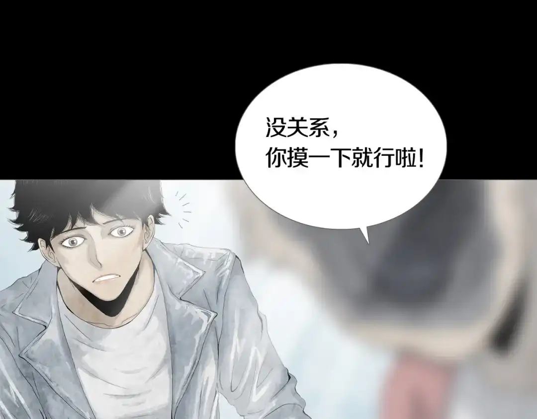 《环形公寓》第13章 一起来玩吧！ 第39页