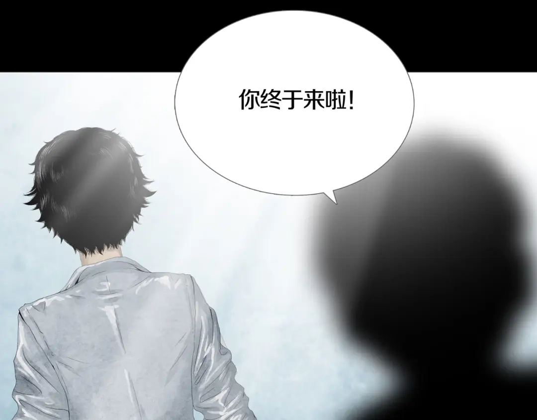 《环形公寓》第13章 一起来玩吧！ 第13页