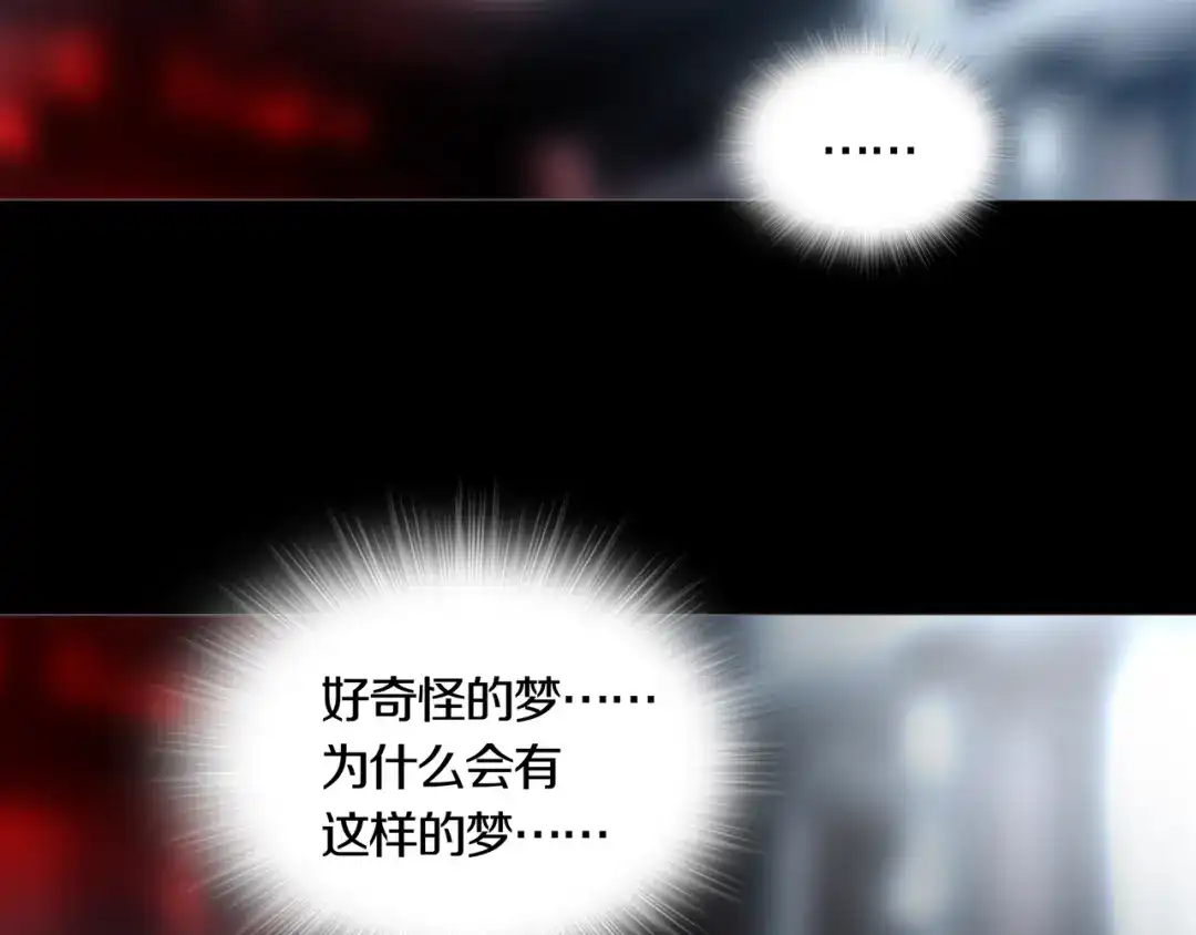 《环形公寓》第13章 一起来玩吧！ 第52页