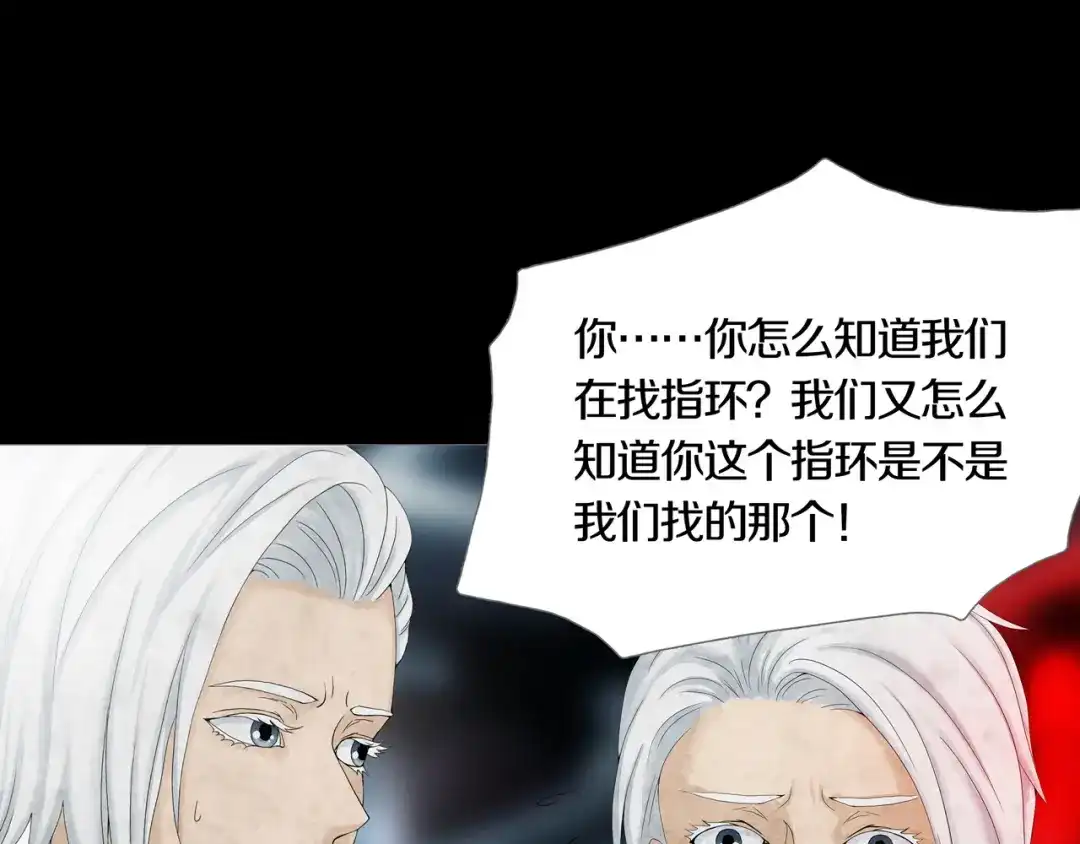 《环形公寓》第13章 一起来玩吧！ 第61页