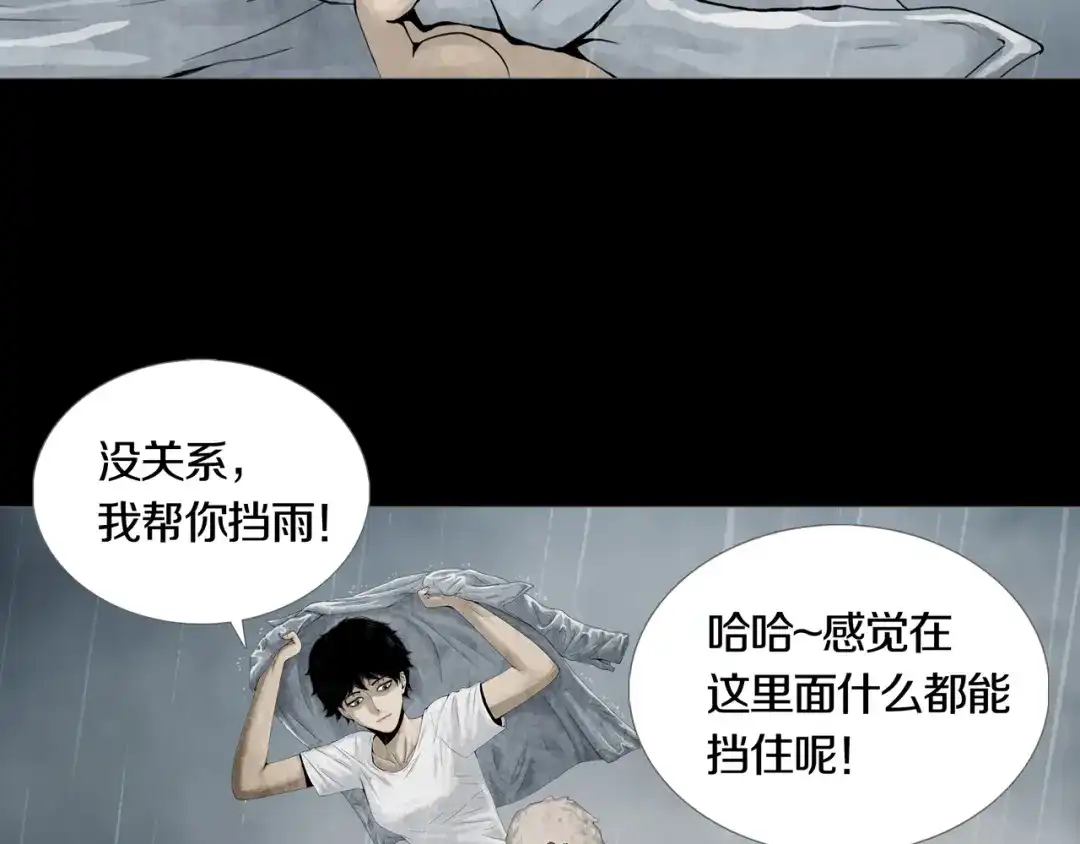 《环形公寓》第13章 一起来玩吧！ 第46页
