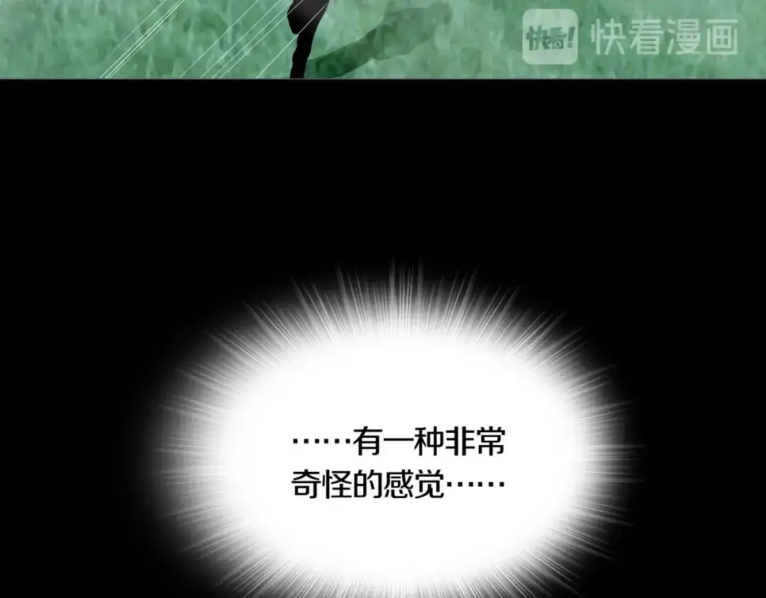 《环形公寓》第13章 一起来玩吧！ 第35页