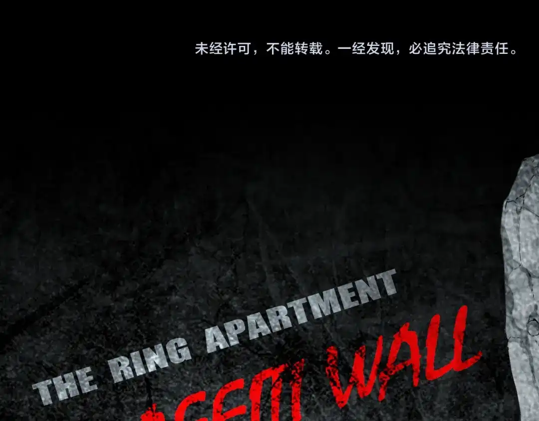 《环形公寓》第13章 一起来玩吧！ 第80页