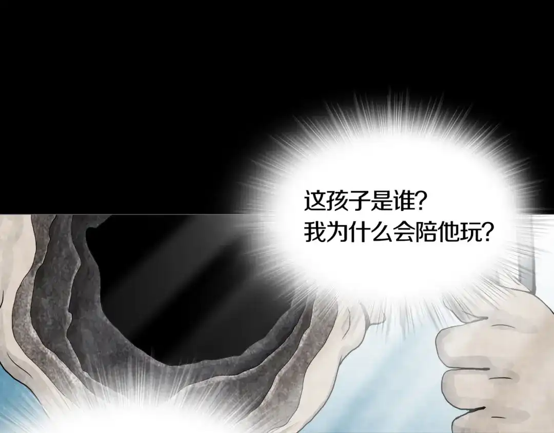 《环形公寓》第13章 一起来玩吧！ 第28页